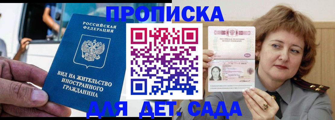 прописка от собственника в Николаевске-на-Амуре