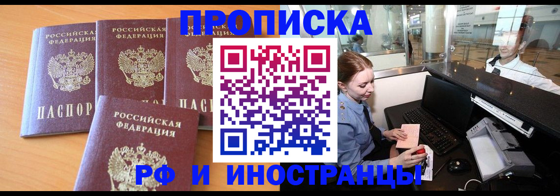 миграционный учет в Николаевске-на-Амуре