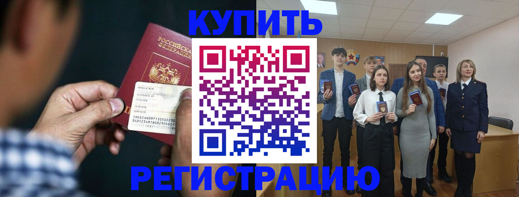 прописка для кредита в Николаевске-на-Амуре