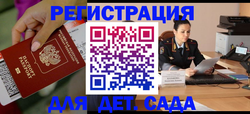 временная регистрация для всех в Николаевске-на-Амуре